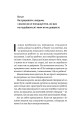 Фото Взаємодія з ворогом 6