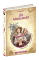 Фото Діти капітана Гранта 2