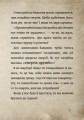 Фото Маленька зла книжка. Спецвипуск 6