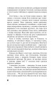 Фото Війна світів 10
