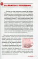 Фото КЕНГУРУ Труднощі навчання: дислексія, дисграфія, диспраксія, дискалькулія (Укр) 7