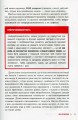 Фото КЕНГУРУ Труднощі навчання: дислексія, дисграфія, диспраксія, дискалькулія (Укр) 8