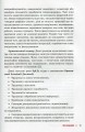 Фото КЕНГУРУ Труднощі навчання: дислексія, дисграфія, диспраксія, дискалькулія (Укр) 10