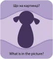 Фото КЕНГУРУ Гра із силуетами. Іграшки 6