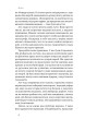 Фото Будь корисним. Сім життєвих правил 7