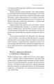 Фото Будь корисним. Сім життєвих правил 17