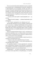 Фото Будь корисним. Сім життєвих правил 21