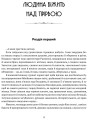 Фото Людина біжить над прірвою. Морітурі. Розгром. Генерал 2