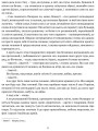 Фото Людина біжить над прірвою. Морітурі. Розгром. Генерал 3