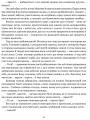 Фото Людина біжить над прірвою. Морітурі. Розгром. Генерал 4