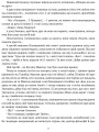 Фото Людина біжить над прірвою. Морітурі. Розгром. Генерал 5