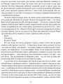 Фото Людина біжить над прірвою. Морітурі. Розгром. Генерал 7