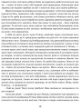 Фото Людина біжить над прірвою. Морітурі. Розгром. Генерал 8