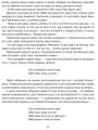 Фото Людина біжить над прірвою. Морітурі. Розгром. Генерал 9