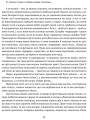 Фото Людина біжить над прірвою. Морітурі. Розгром. Генерал 10