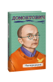 Фото Напередодні 2