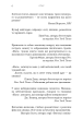 Фото Жага. Книга 2: Опір 6