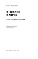 Фото Відвага кличе. Доля допомагає хоробрим 5