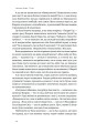 Фото Відвага кличе. Доля допомагає хоробрим 16
