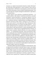 Фото Історія емоцій. Походження людини (розумної) емоційної Річард Ферт-Ґодбіхер (м'яка обкладинка) 9