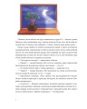 Фото Павлусь і Сантові олені : казка 4