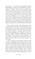 Фото Церква : трилогія "Колодязі". Кн. 1 20