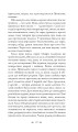Фото Церква : трилогія "Колодязі". Кн. 1 21