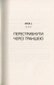 Фото Треті двері. Як розпочинали кар’єру найуспішніші люди сучасності 5