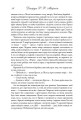 Фото Пісня льоду й полум'я. Битва королів. Книга друга 9