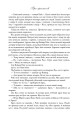 Фото Пісня льоду й полум'я. Гра престолів. Книга перша 6