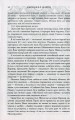 Фото Пісня льоду й полум'я. Танок драконів. Книга п'ята 4