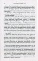 Фото Пісня льоду й полум'я. Танок драконів. Книга п'ята 10