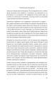 Фото Розблоковане батьківство. Як виростити здорових і щасливих дітей в епоху інформаційних технологій 6