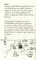 Фото Щоденник слабака. Канікули псу під хвіст (4) 9