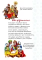 Фото Веселі забавки для дошкільнят : Christmas sticker book. Колядки (Українська ) 2