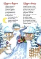 Фото Веселі забавки для дошкільнят : Christmas sticker book. Щедрівочка (Українська ) 2