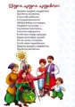 Фото Веселі забавки для дошкільнят : Christmas sticker book. Щедрівочка (Українська ) 5