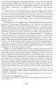 Фото Львівські замахи 8