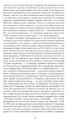 Фото Життя наше — це подорож 3