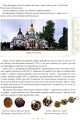 Фото Легенди Києва та Наддніпрянщини 7