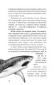 Фото Діти моря. Небезпечна подоба. Книга 1 6