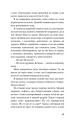 Фото Діти моря. Небезпечна подоба. Книга 1 7
