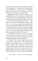 Фото Діти моря. Небезпечна подоба. Книга 1 8
