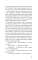 Фото Діти моря. Небезпечна подоба. Книга 1 9