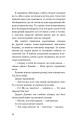 Фото Діти моря. Небезпечна подоба. Книга 1 10