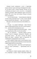 Фото Діти моря. Небезпечна подоба. Книга 1 11