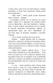 Фото Діти моря. Небезпечна подоба. Книга 1 12