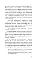 Фото Діти моря. Небезпечна подоба. Книга 1 13
