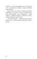 Фото Діти моря. Небезпечна подоба. Книга 1 14