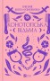 Конотопська відьма